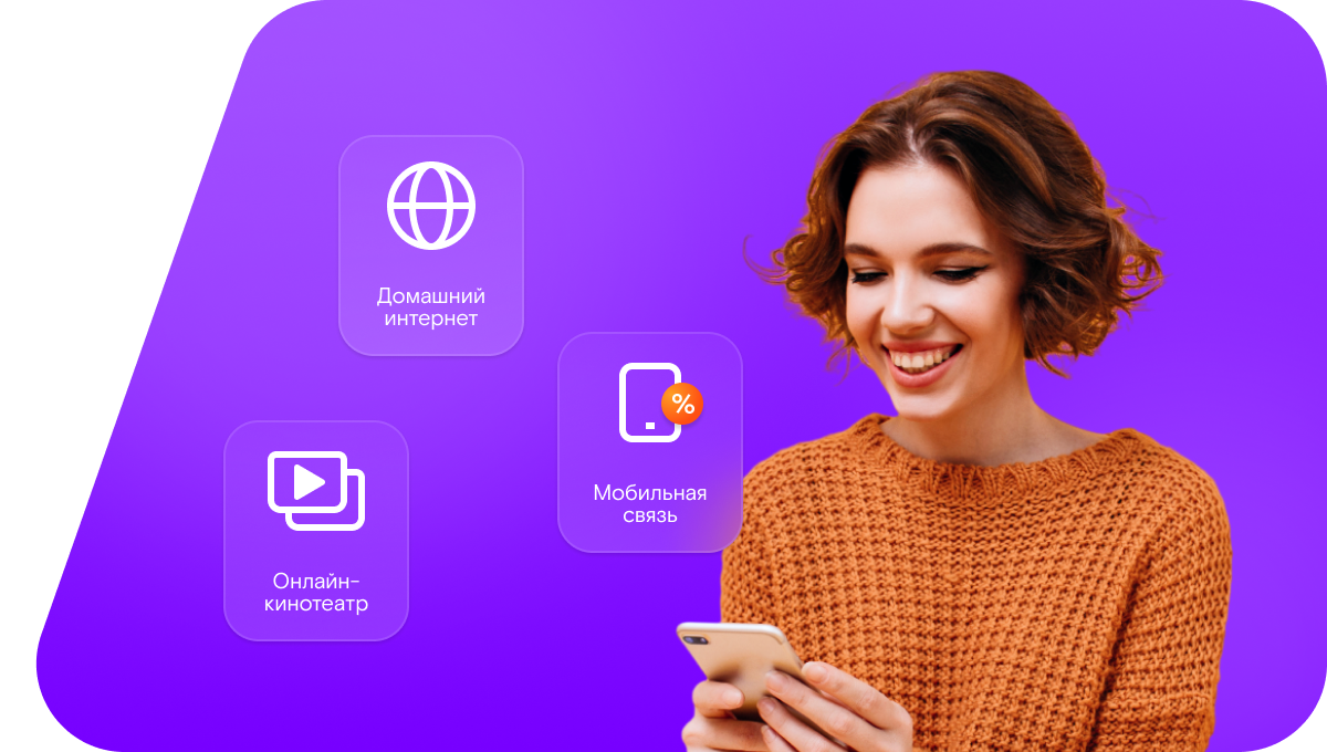 Промо-тарифы Ростелеком в&nbsp;село Ёлочки (Сахалинская область)